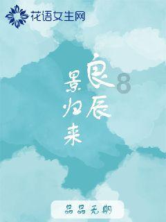帮主你这是喜脉啊